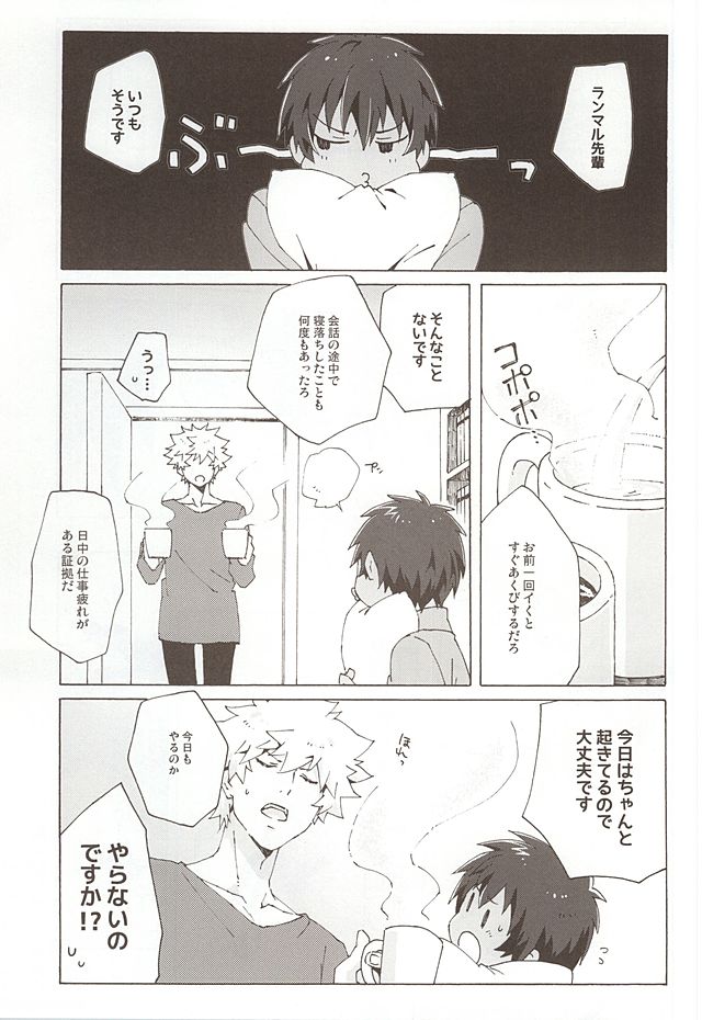 (カルテット☆スコア♪6) [ユキムシ (とーちやさい)] Pillow Talk (うたの☆プリンスさまっ♪)