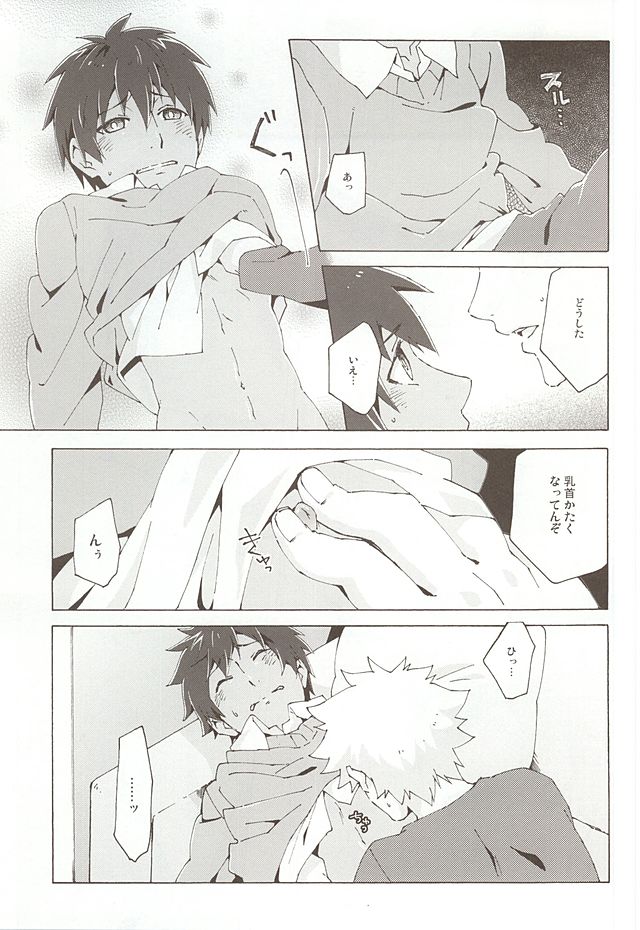 (カルテット☆スコア♪6) [ユキムシ (とーちやさい)] Pillow Talk (うたの☆プリンスさまっ♪)