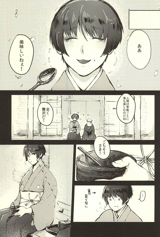 [いちごわだち (荊梨)] 本当にあった本丸のエロい話 (刀剣乱舞)