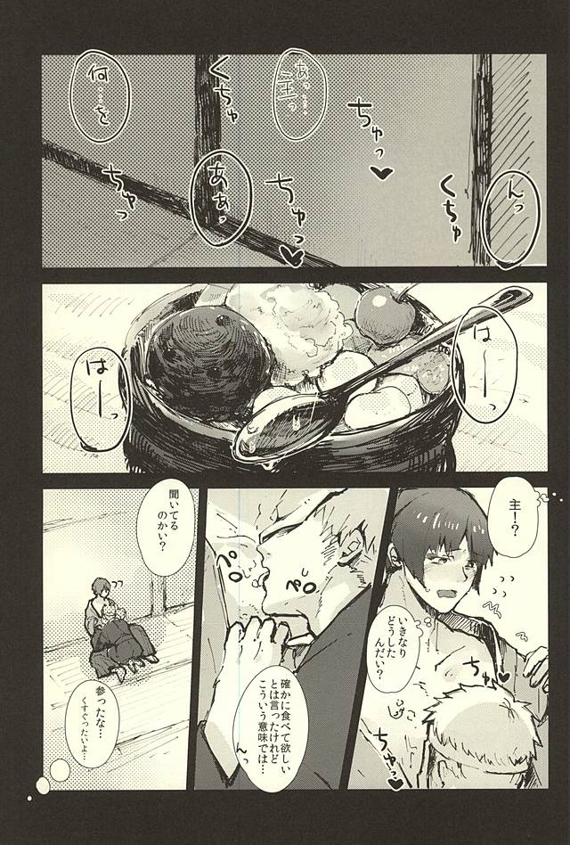 [いちごわだち (荊梨)] 本当にあった本丸のエロい話 (刀剣乱舞)