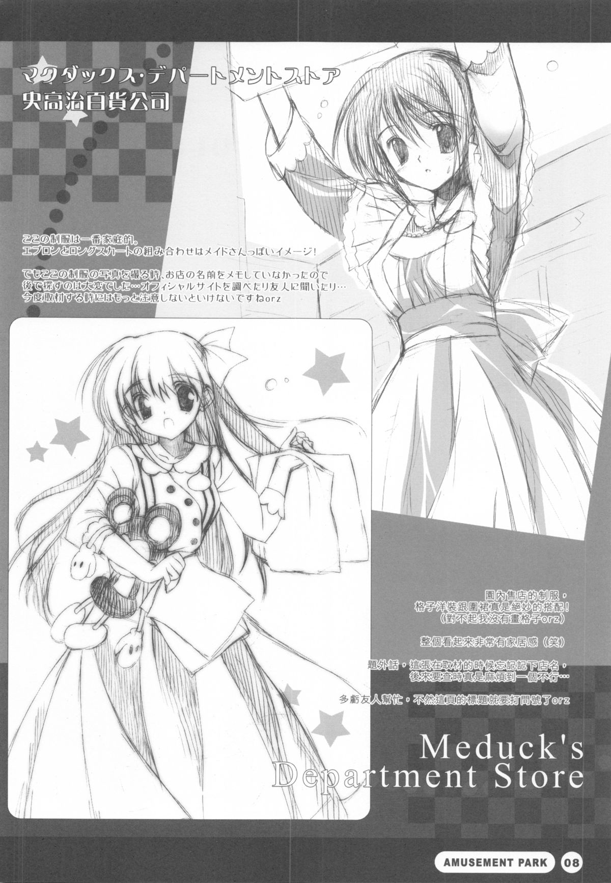 (サンクリ33) [REI's ROOM (REI)] 制服少女 5.5