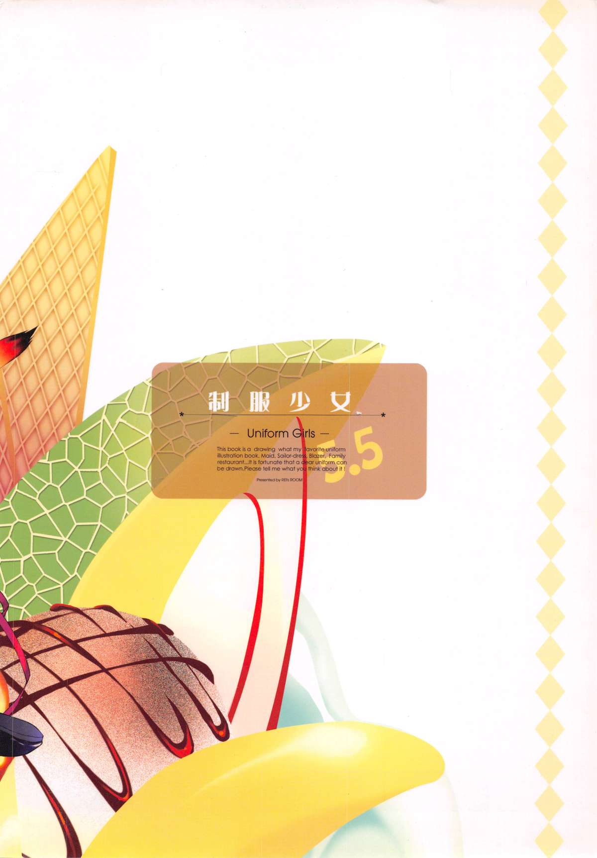 (サンクリ33) [REI's ROOM (REI)] 制服少女 5.5