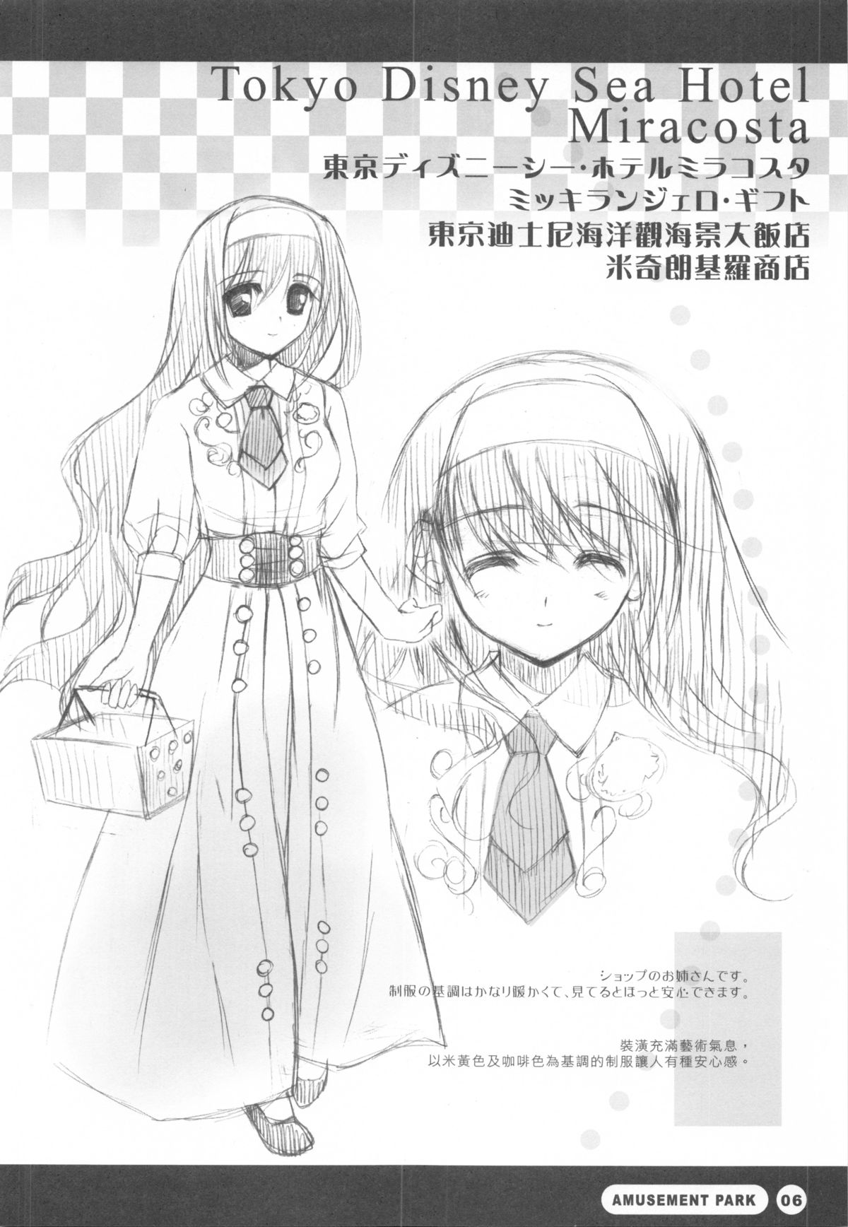 (サンクリ33) [REI's ROOM (REI)] 制服少女 5.5