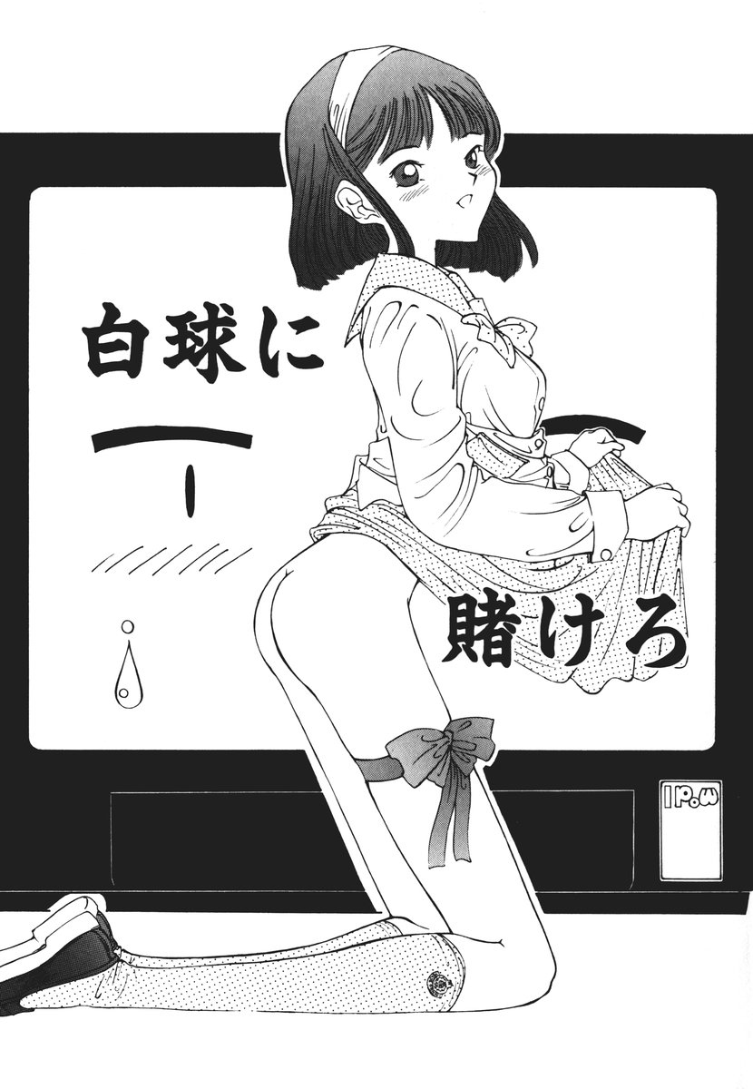 [さらだまさき] MOMOのタネ