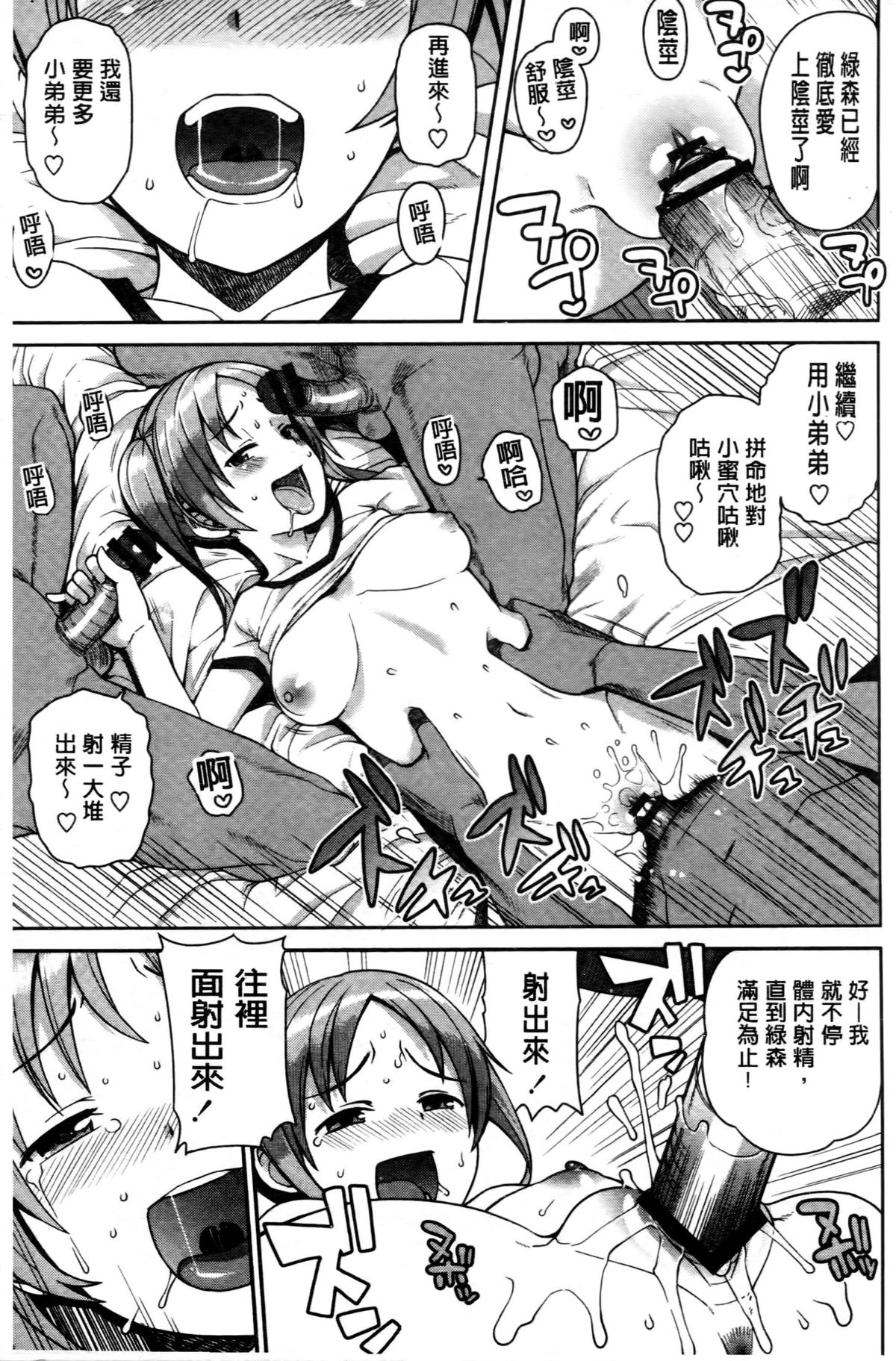 [たまごろー] ハメトモコレクション [中国翻訳]