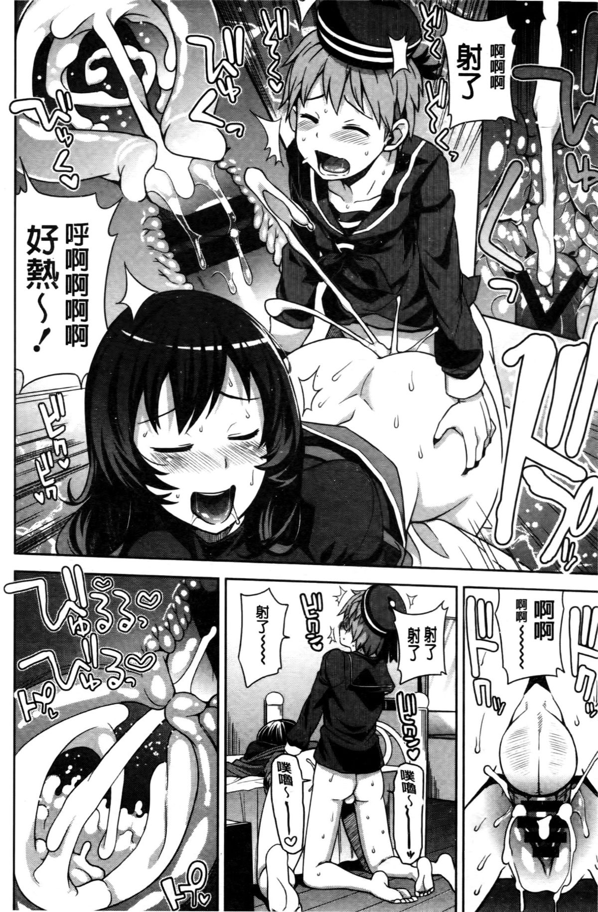 [たまごろー] ハメトモコレクション [中国翻訳]