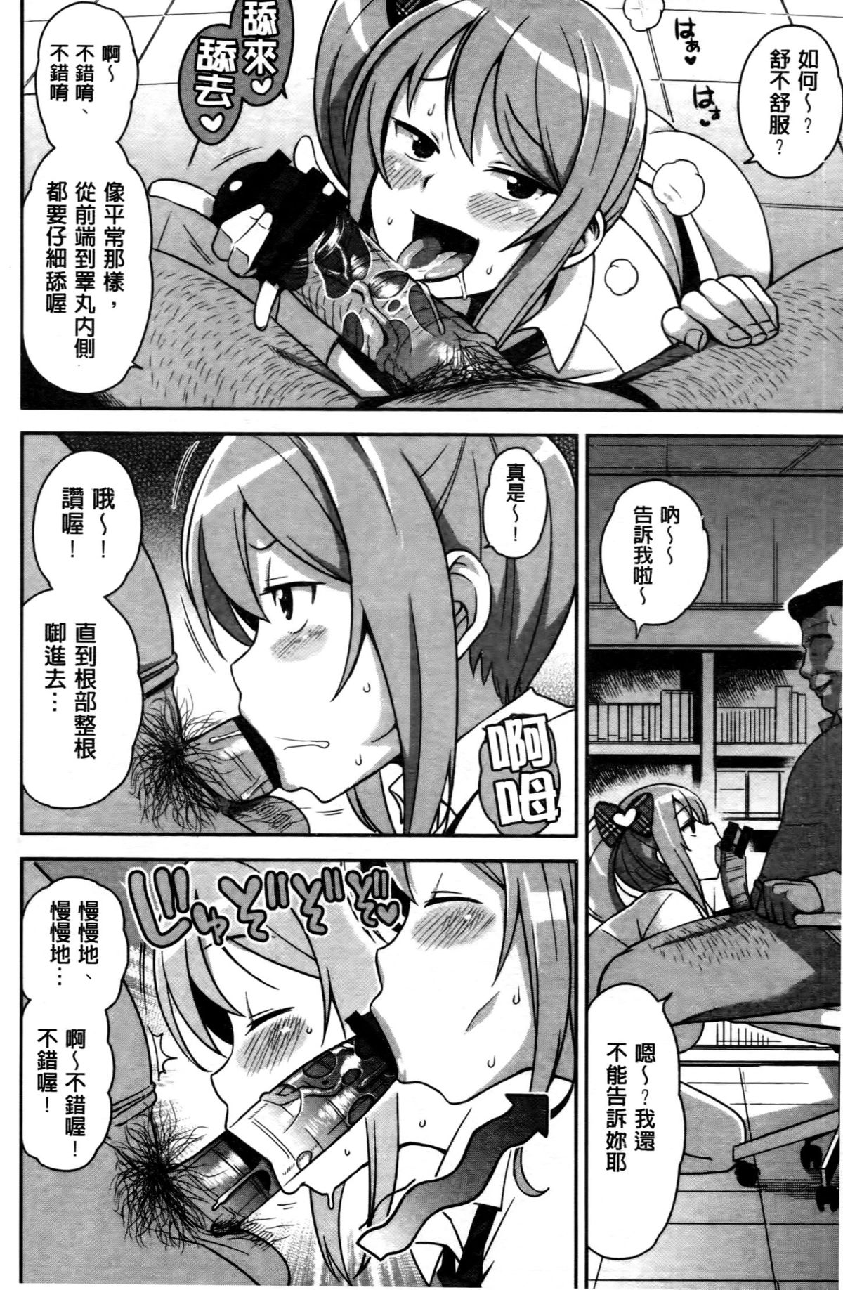 [たまごろー] ハメトモコレクション [中国翻訳]