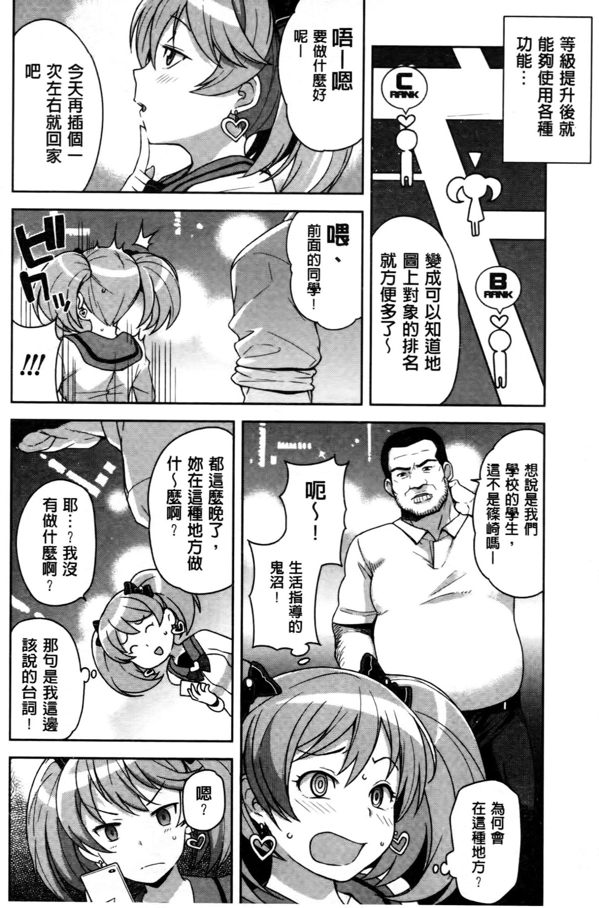 [たまごろー] ハメトモコレクション [中国翻訳]