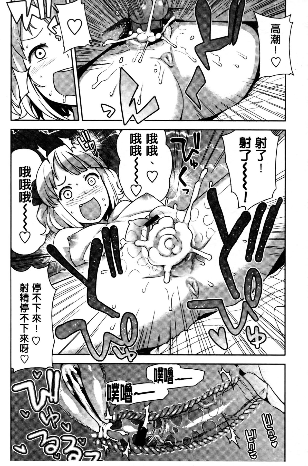 [たまごろー] ハメトモコレクション [中国翻訳]