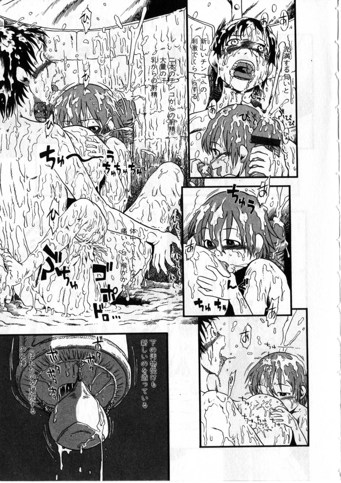 [掘骨砕三] 閉暗所愛好会