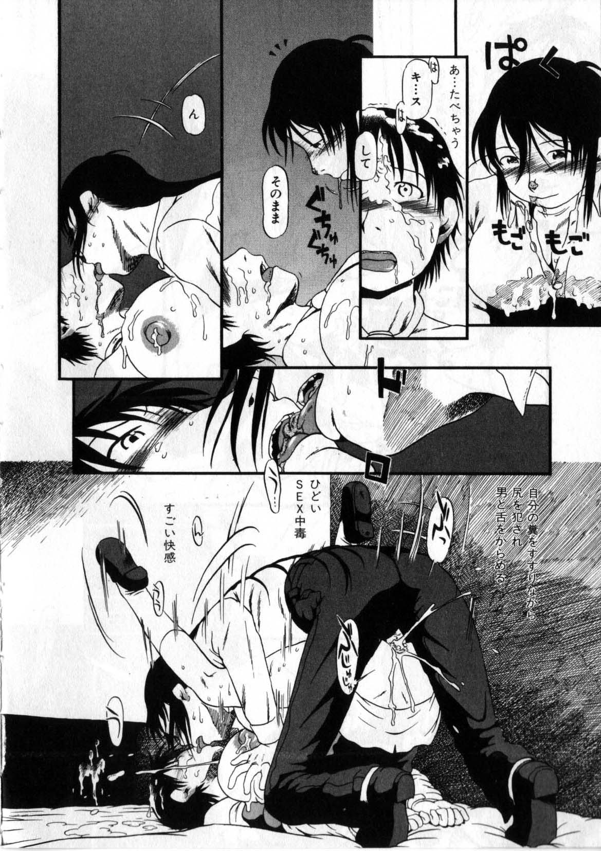 [掘骨砕三] 閉暗所愛好会