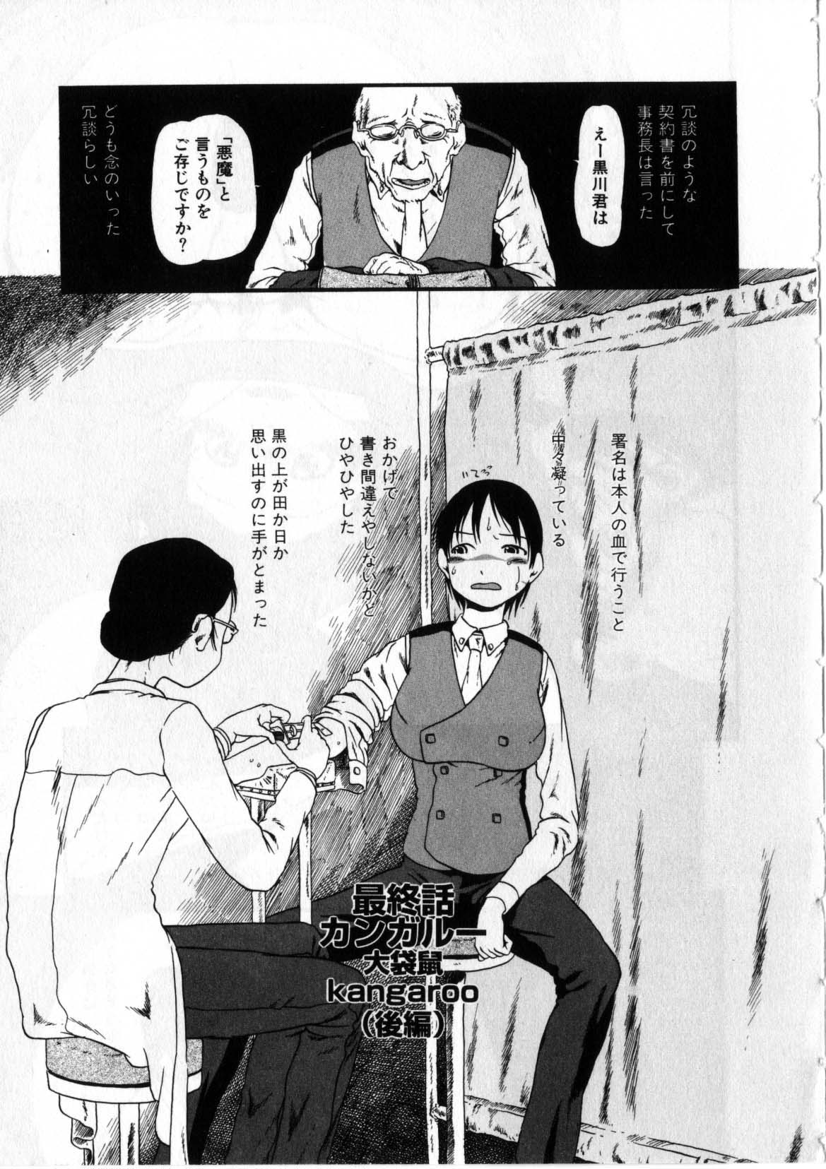 [掘骨砕三] 閉暗所愛好会