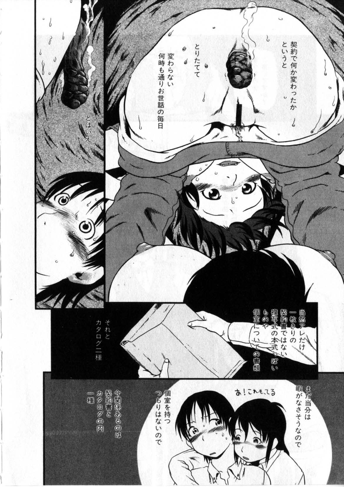 [掘骨砕三] 閉暗所愛好会