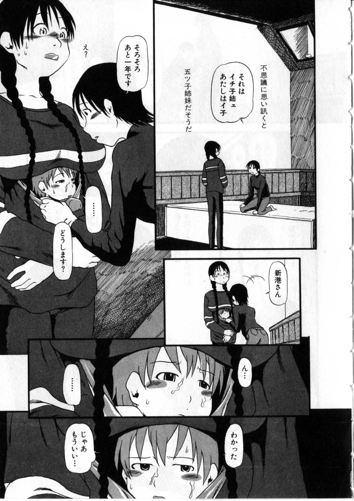 [掘骨砕三] 閉暗所愛好会