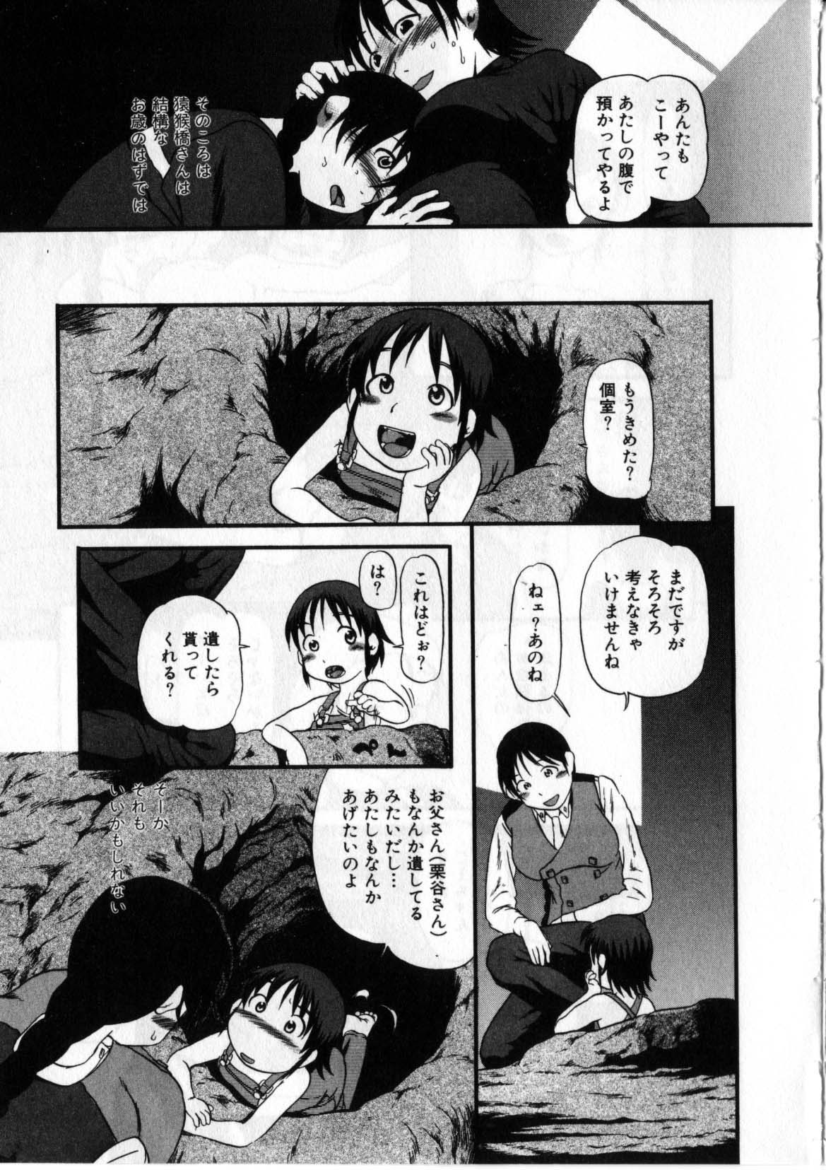 [掘骨砕三] 閉暗所愛好会