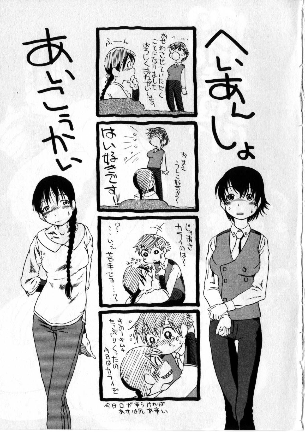 [掘骨砕三] 閉暗所愛好会