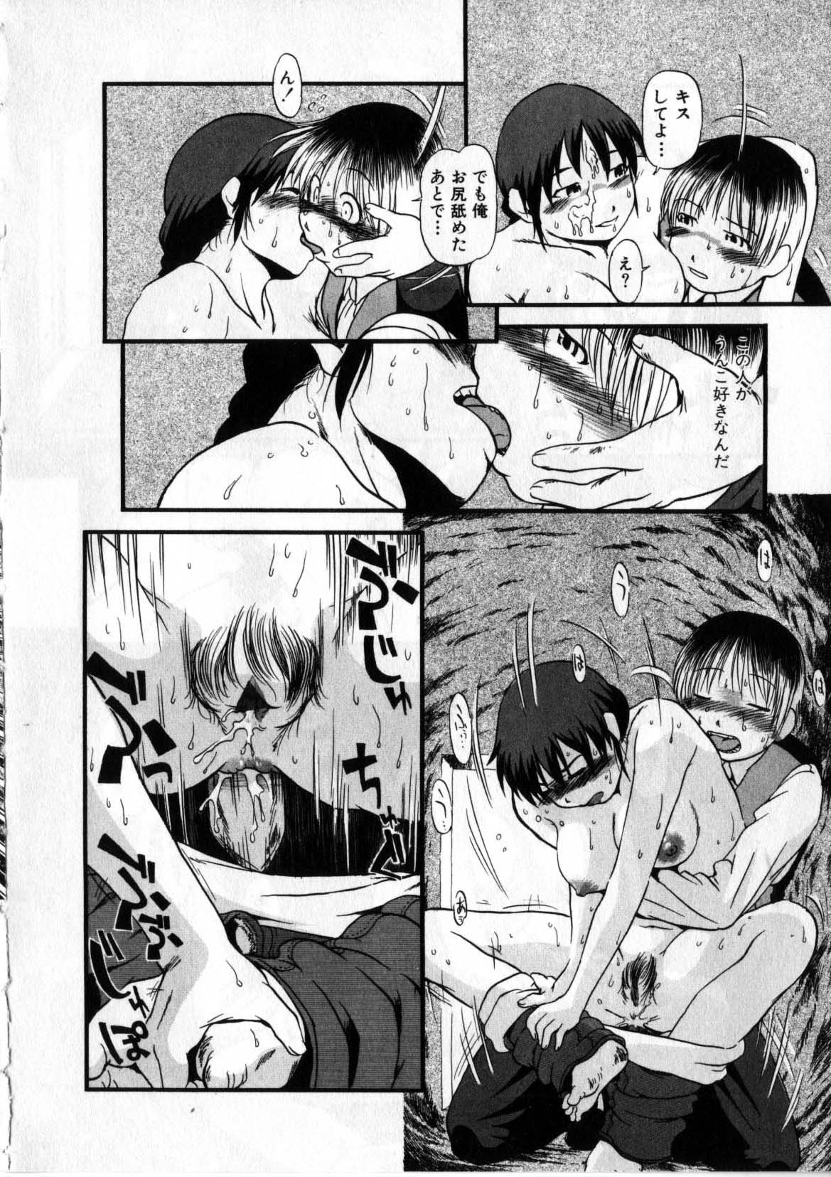 [掘骨砕三] 閉暗所愛好会