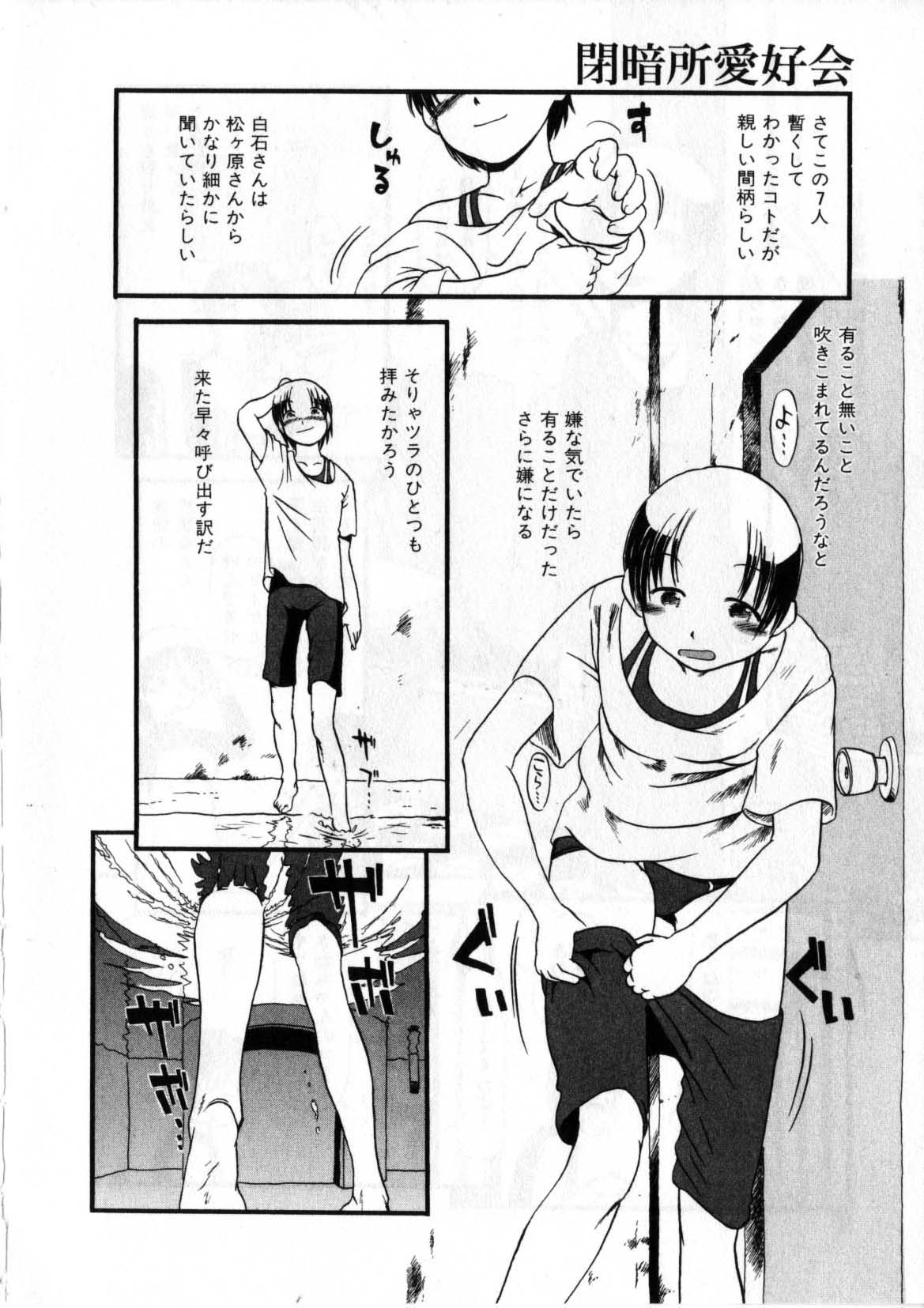 [掘骨砕三] 閉暗所愛好会