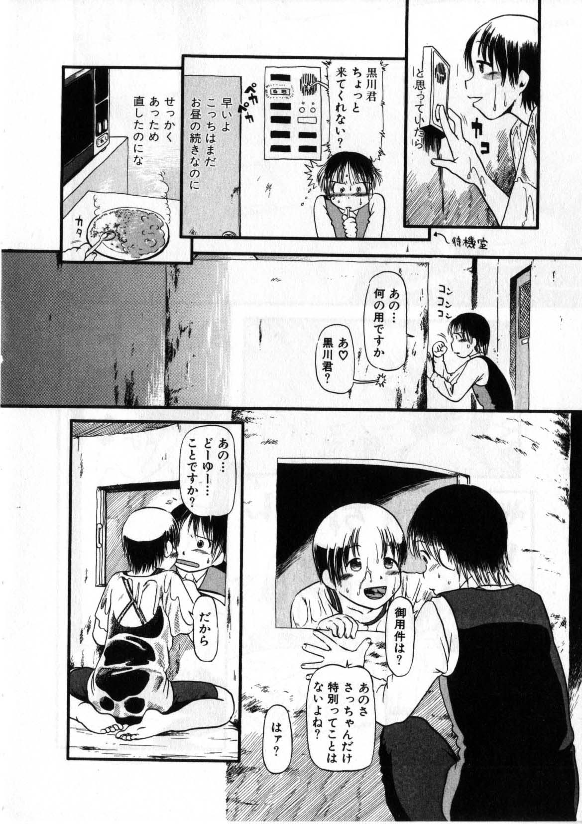 [掘骨砕三] 閉暗所愛好会