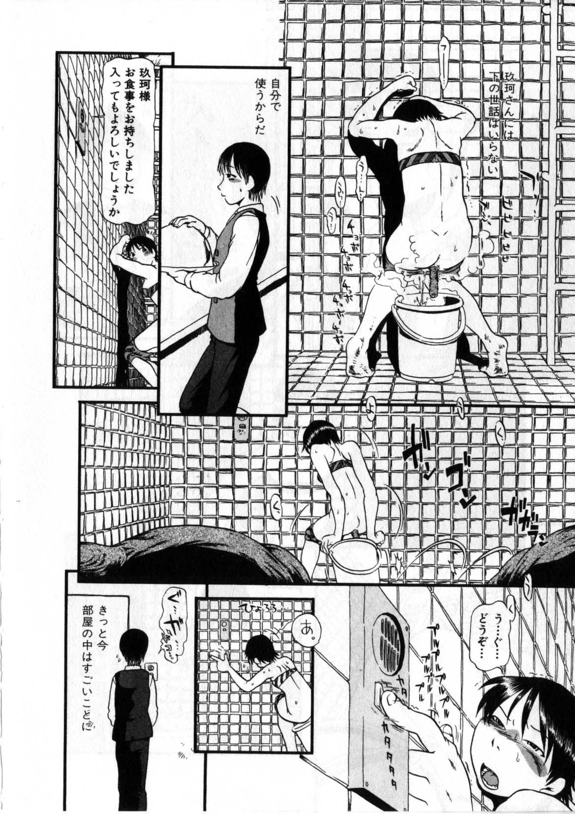 [掘骨砕三] 閉暗所愛好会