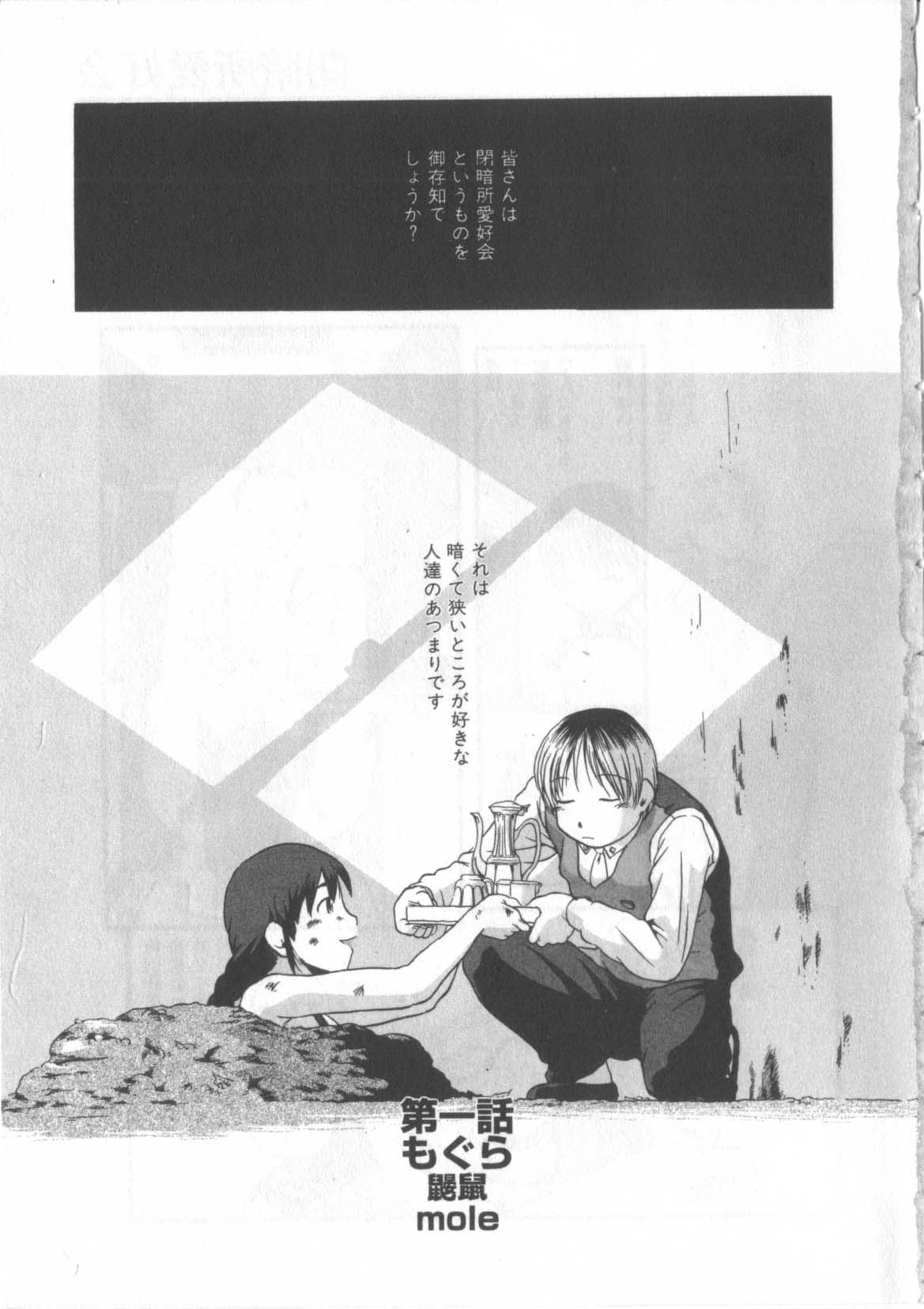 [掘骨砕三] 閉暗所愛好会