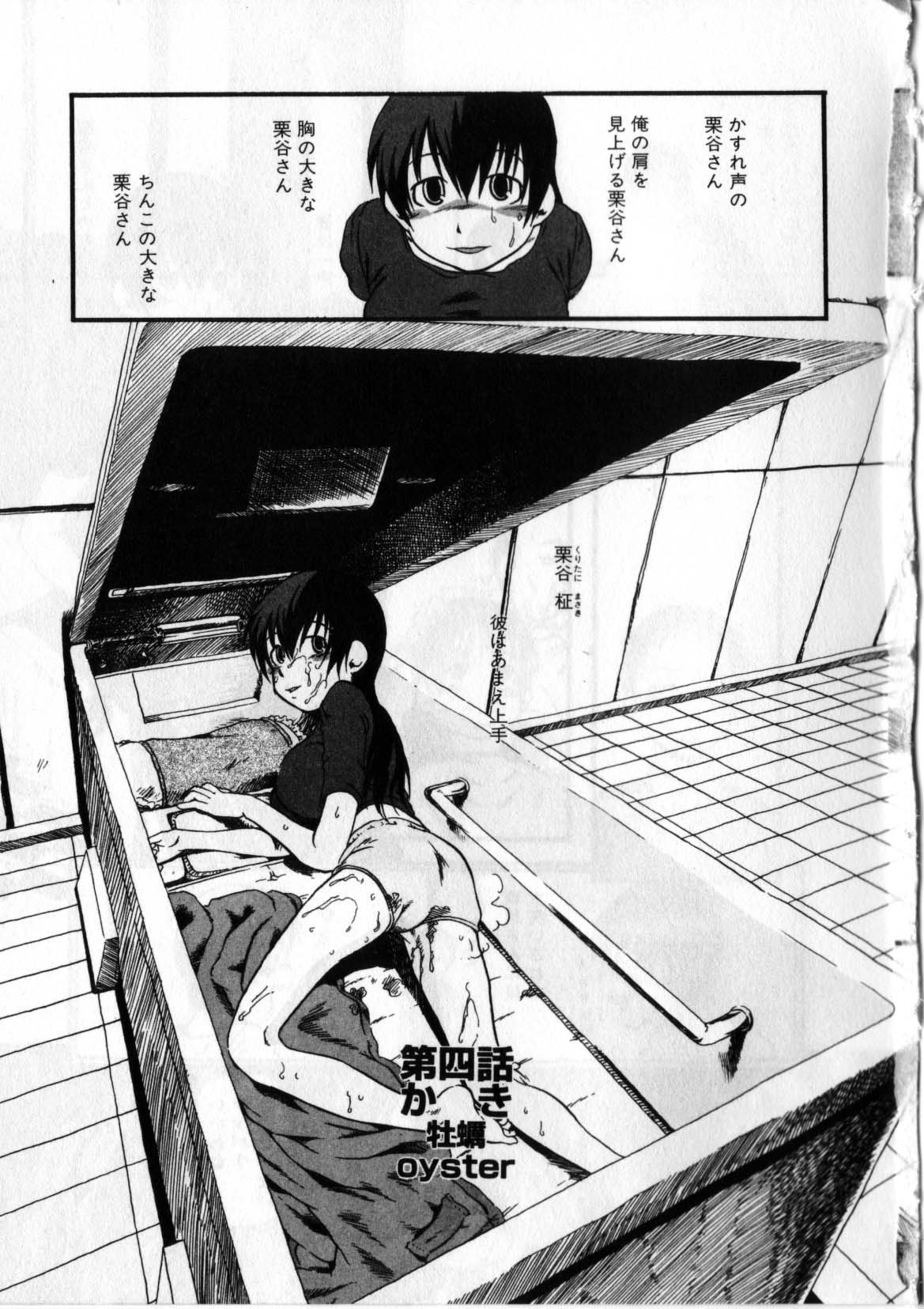 [掘骨砕三] 閉暗所愛好会