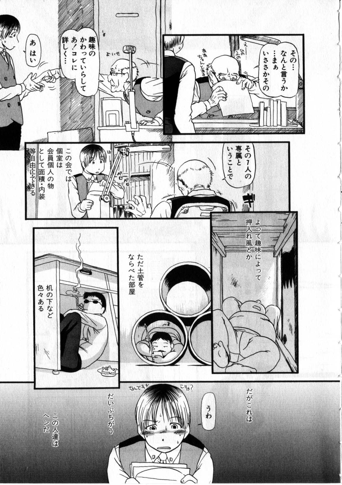 [掘骨砕三] 閉暗所愛好会