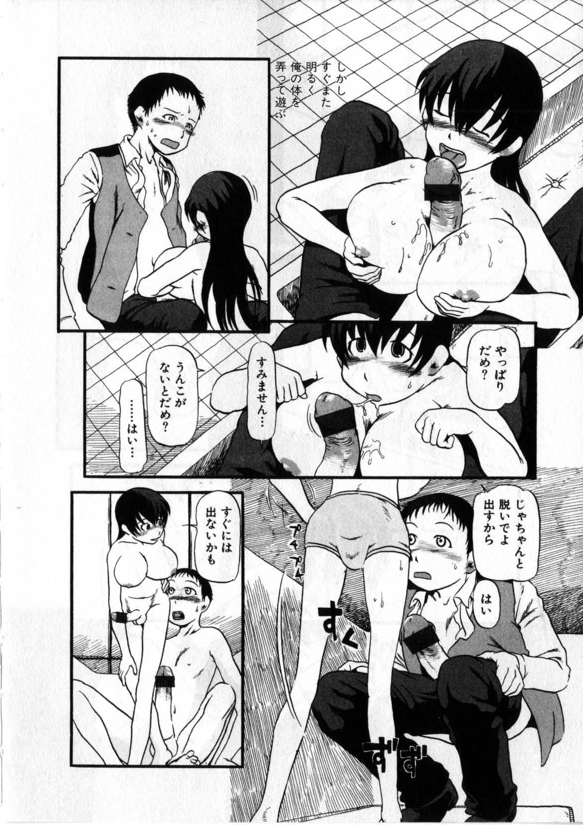 [掘骨砕三] 閉暗所愛好会