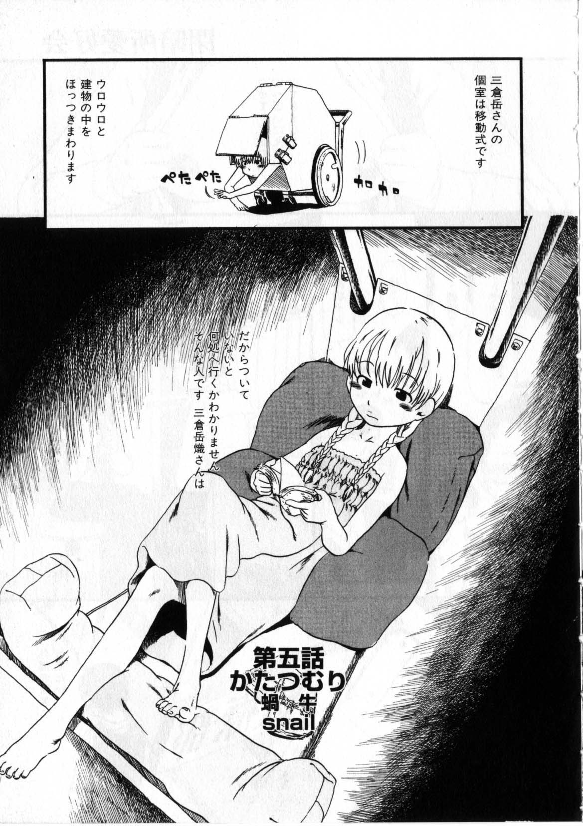 [掘骨砕三] 閉暗所愛好会