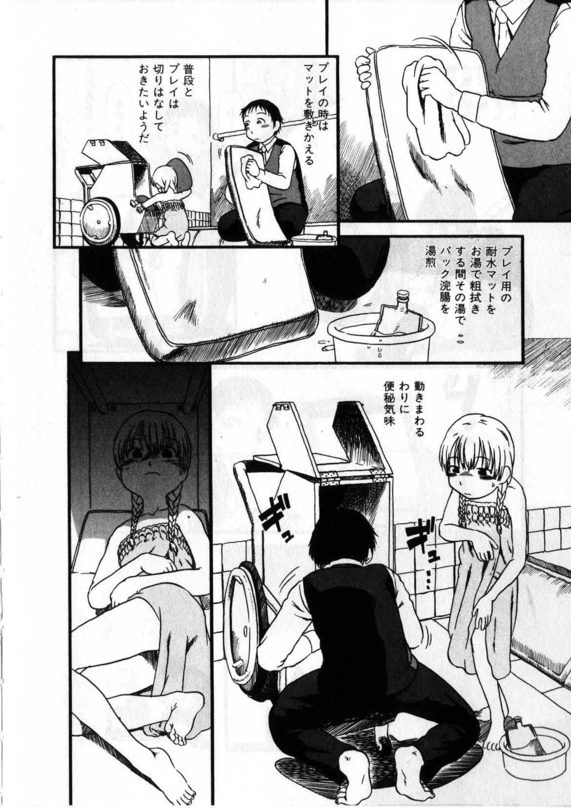 [掘骨砕三] 閉暗所愛好会