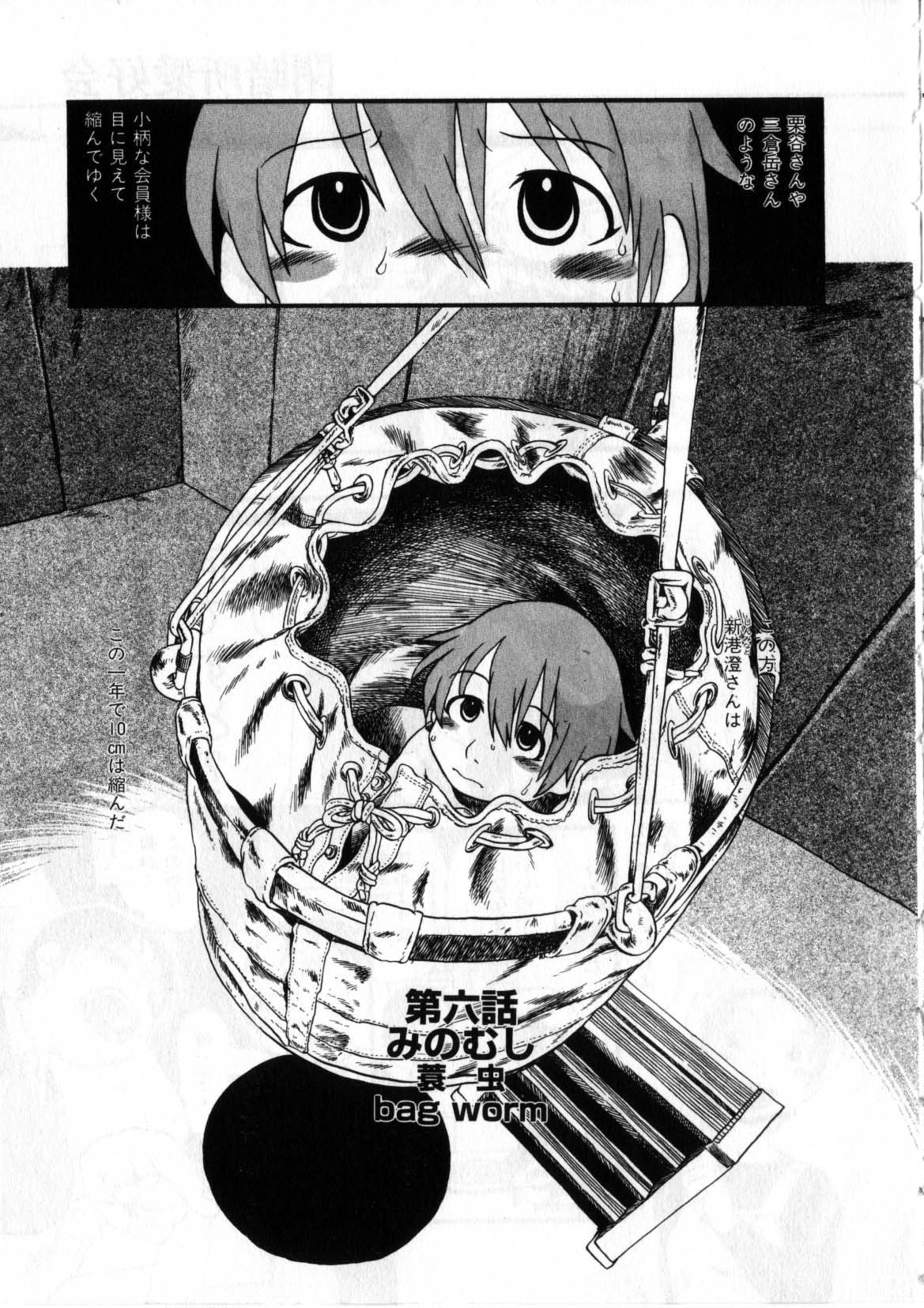 [掘骨砕三] 閉暗所愛好会