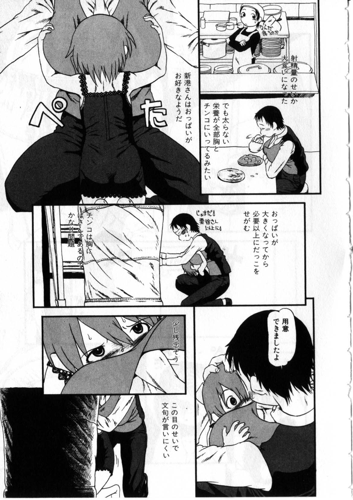 [掘骨砕三] 閉暗所愛好会