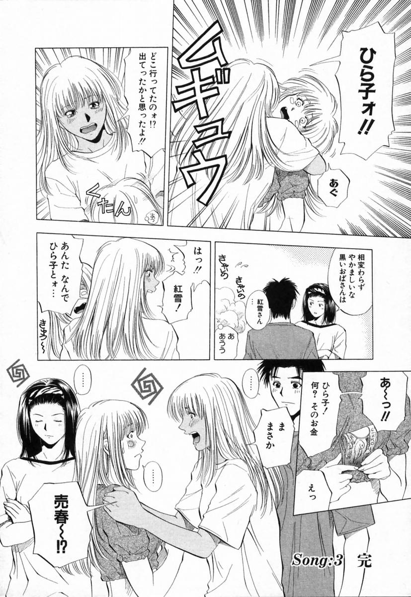 [結城稜] ディーバ