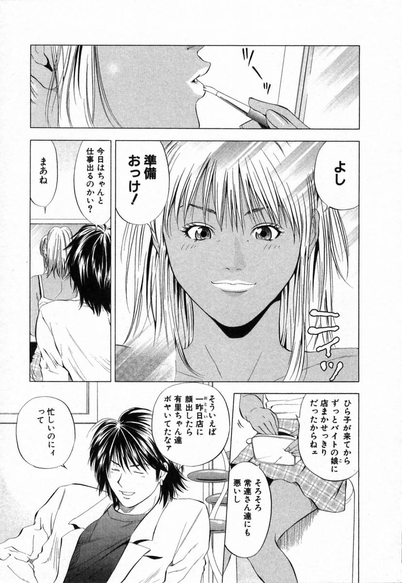 [結城稜] ディーバ