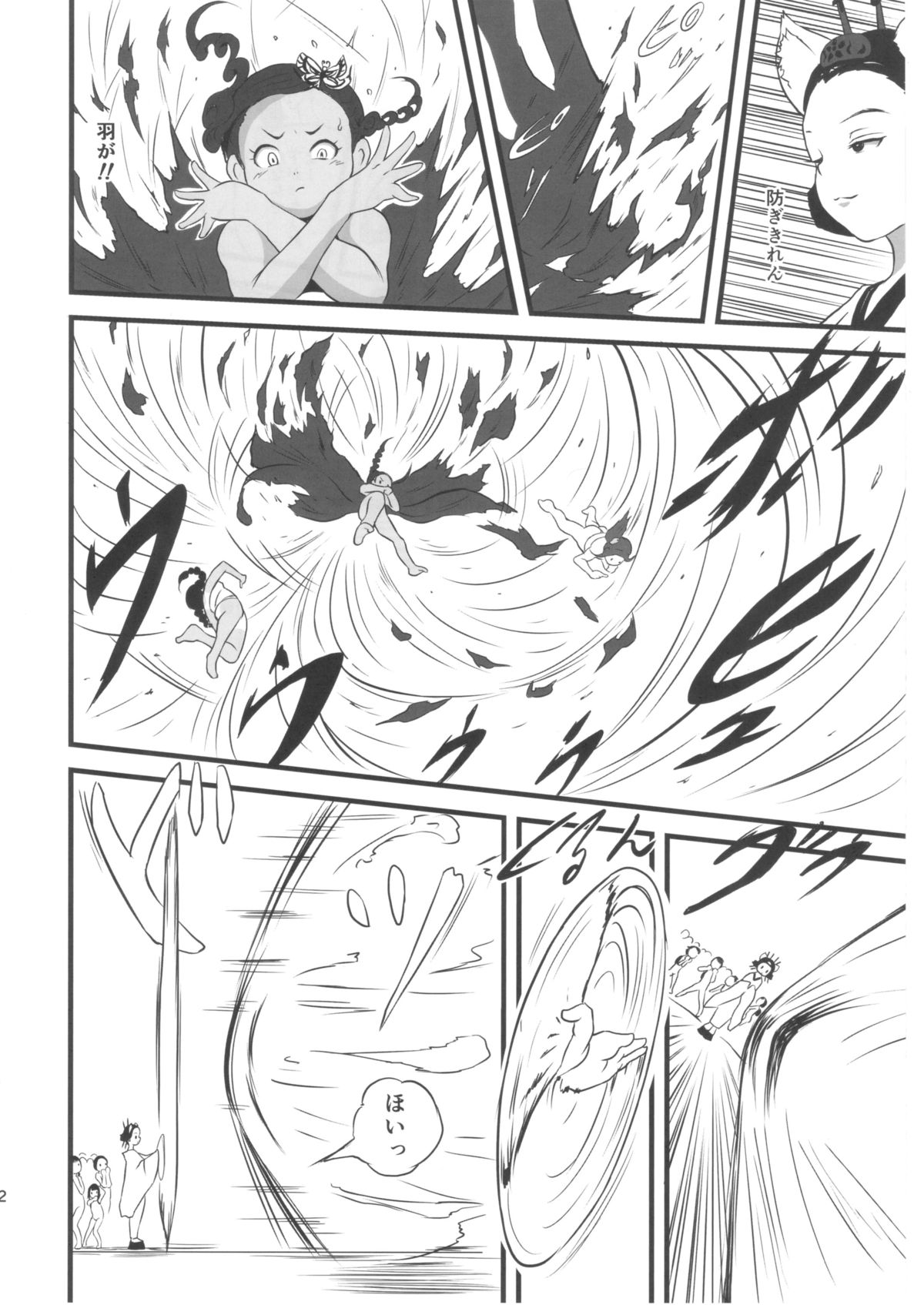 [popin'rabbit (絵空コト)] ゆろりきょういくっ二