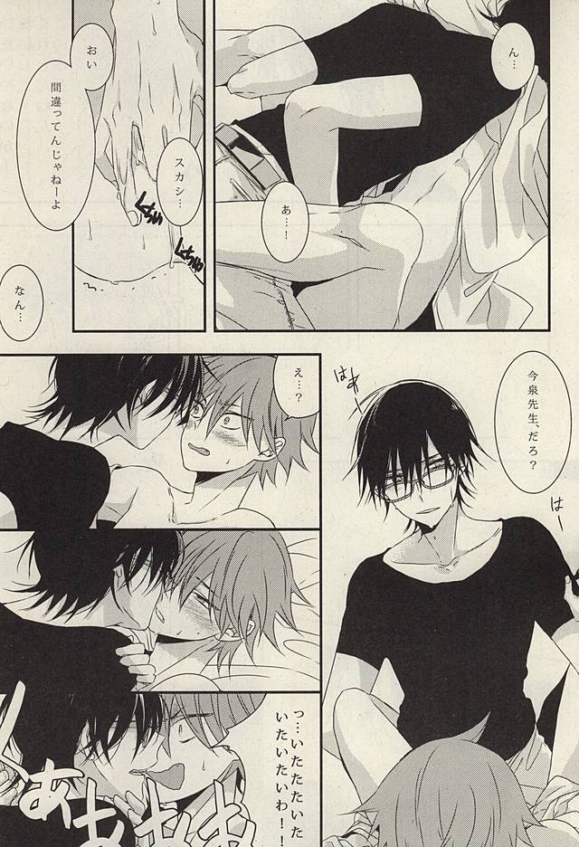 (全開ケイデンス3) [roket (yago)] STURDY HARD (弱虫ペダル)