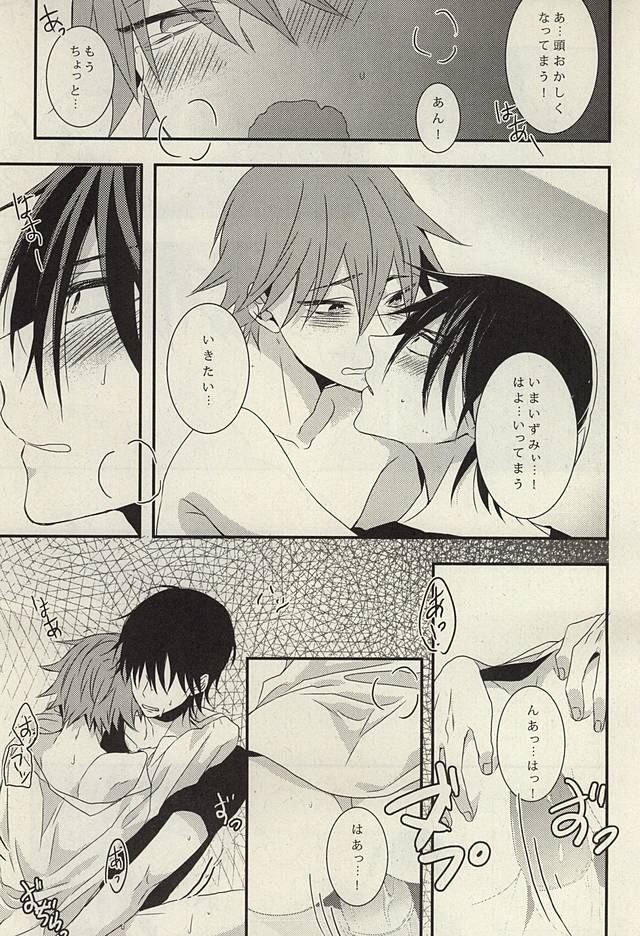 (全開ケイデンス3) [roket (yago)] STURDY HARD (弱虫ペダル)