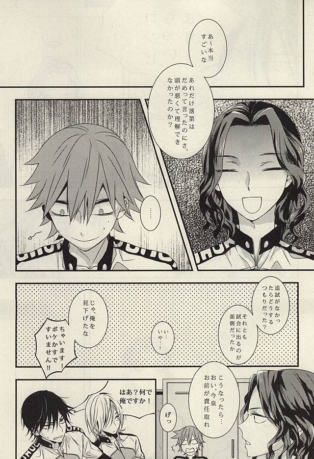 (全開ケイデンス3) [roket (yago)] STURDY HARD (弱虫ペダル)