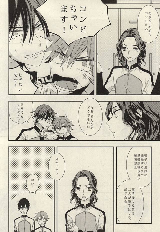 (全開ケイデンス3) [roket (yago)] STURDY HARD (弱虫ペダル)