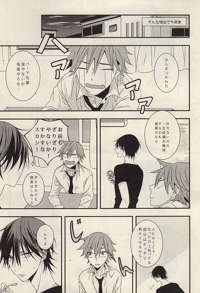 (全開ケイデンス3) [roket (yago)] STURDY HARD (弱虫ペダル)