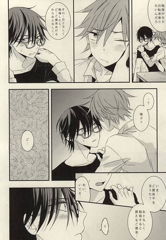 (全開ケイデンス3) [roket (yago)] STURDY HARD (弱虫ペダル)