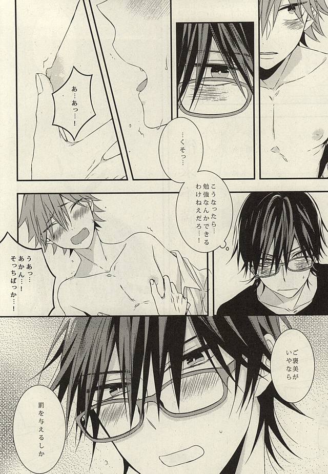 (全開ケイデンス3) [roket (yago)] STURDY HARD (弱虫ペダル)