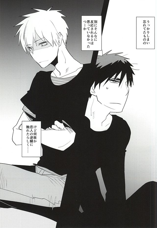 (HARUCC20) [archea (笹川ながる)] 火神くんのえろほん11 (黒子のバスケ)