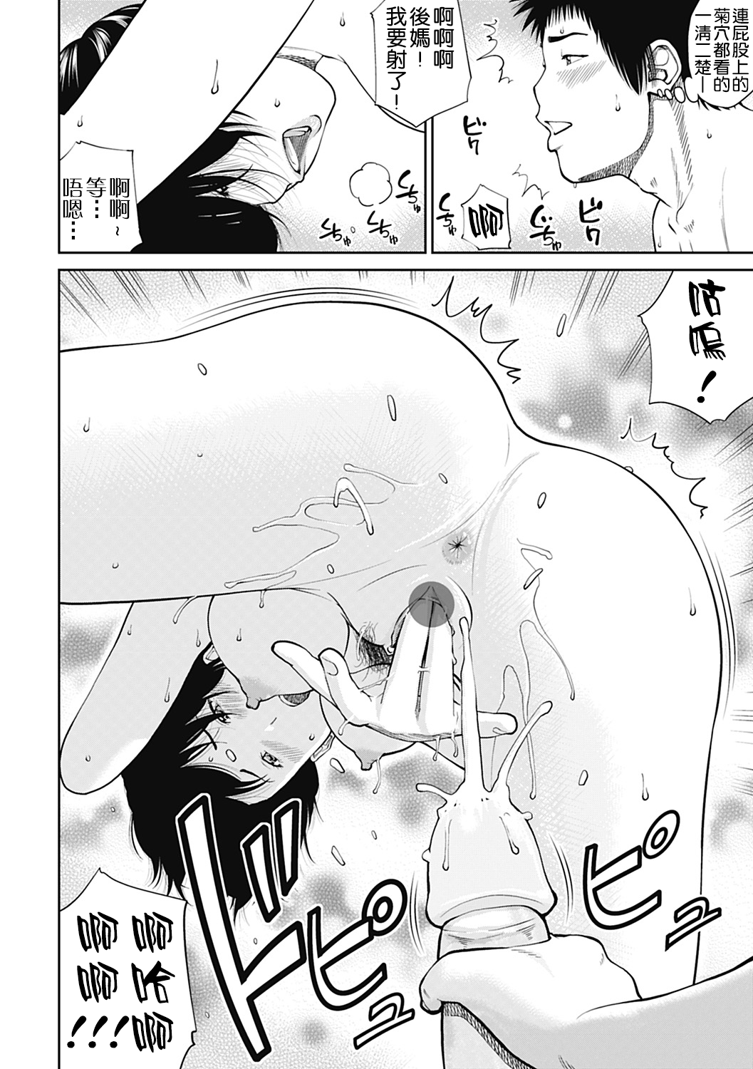 [黒木秀彦] 34歳おねだり妻 [中国翻訳]