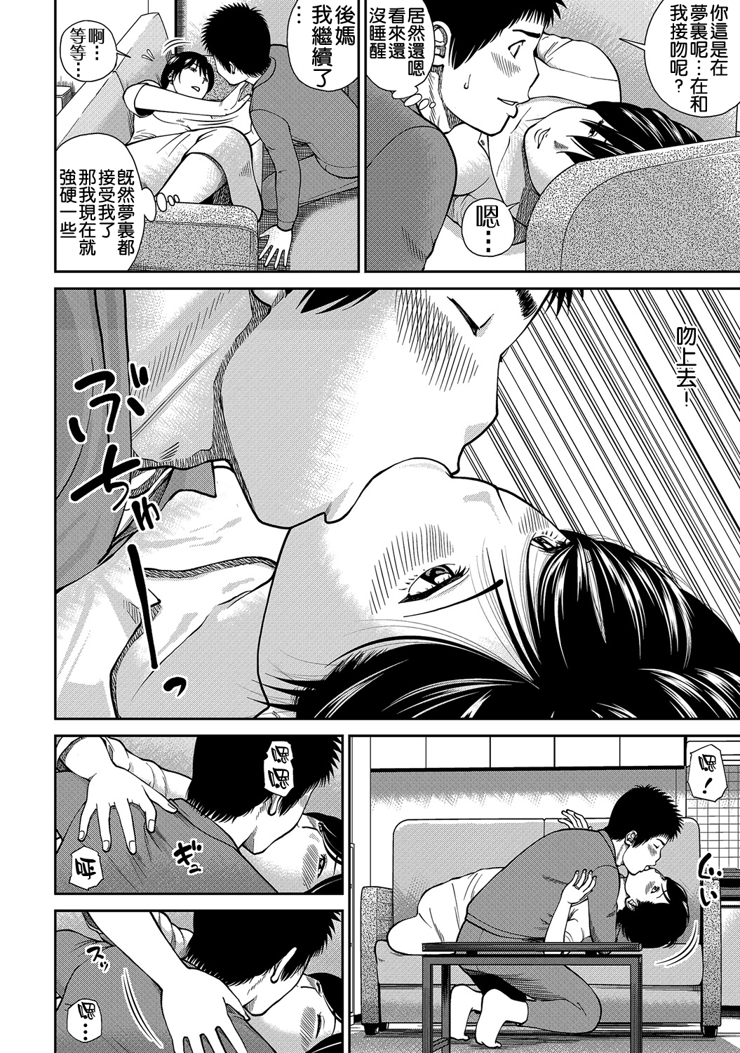 [黒木秀彦] 34歳おねだり妻 [中国翻訳]