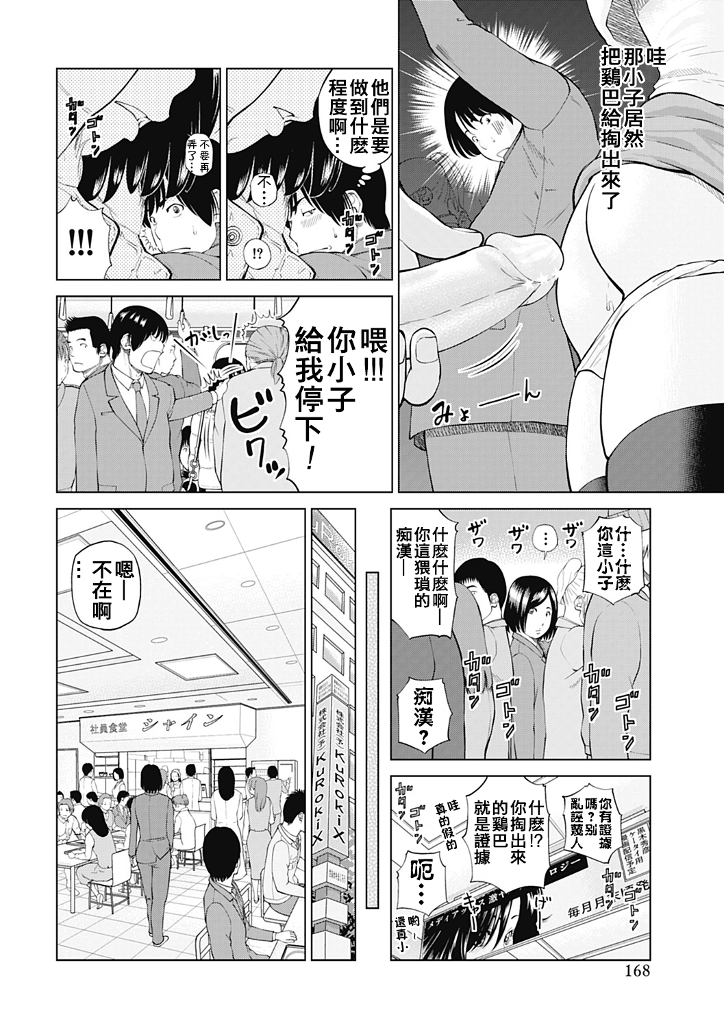 [黒木秀彦] 34歳おねだり妻 [中国翻訳]