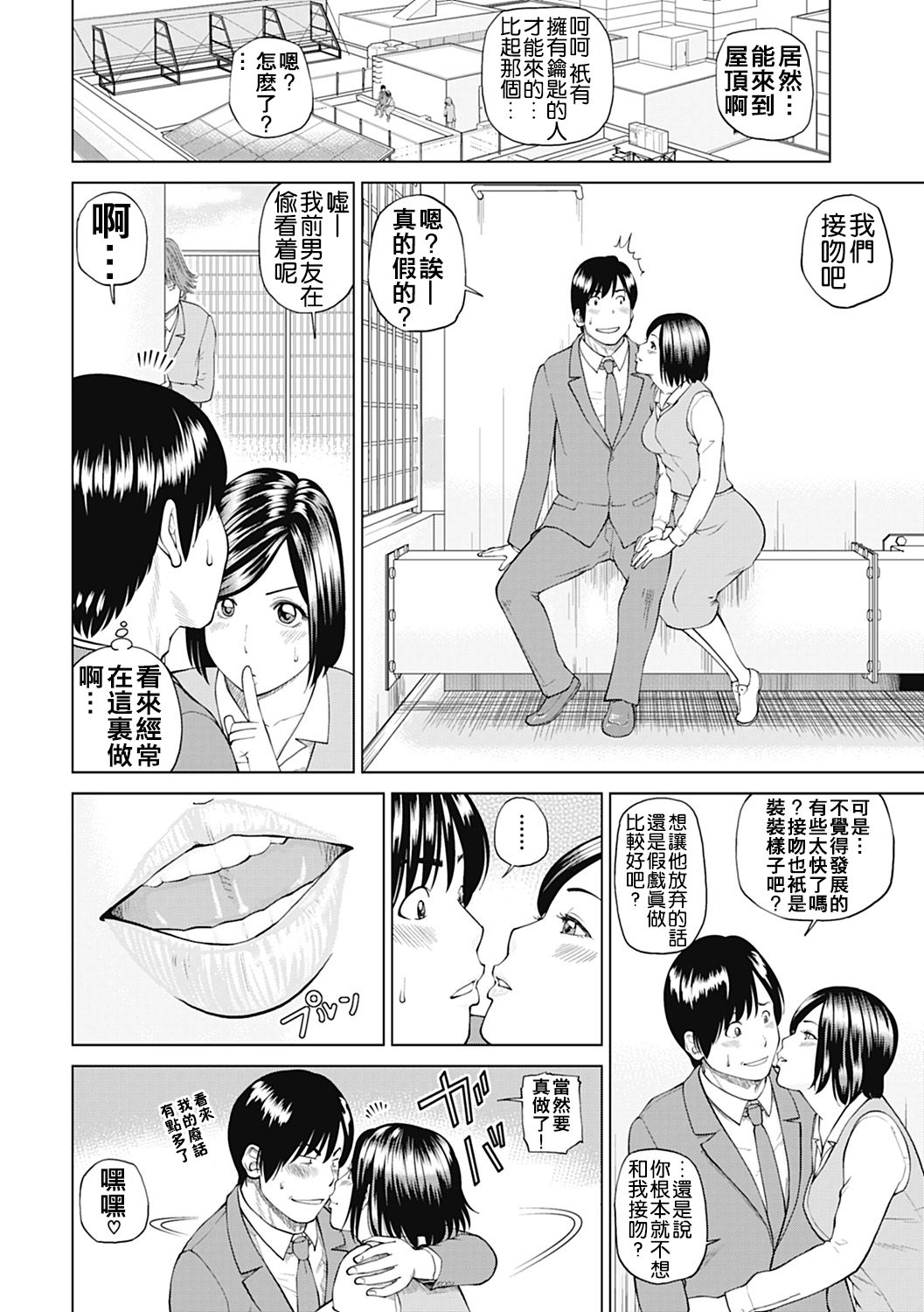 [黒木秀彦] 34歳おねだり妻 [中国翻訳]