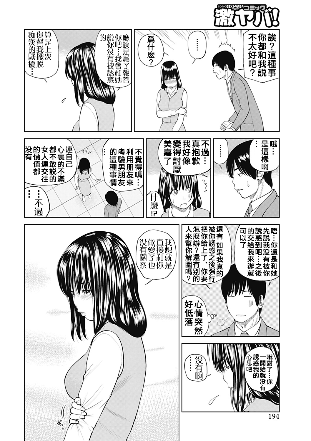 [黒木秀彦] 34歳おねだり妻 [中国翻訳]