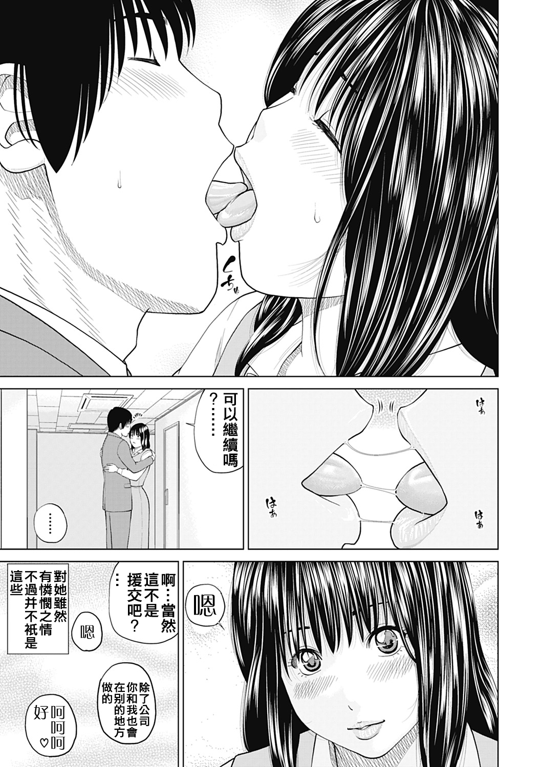 [黒木秀彦] 34歳おねだり妻 [中国翻訳]