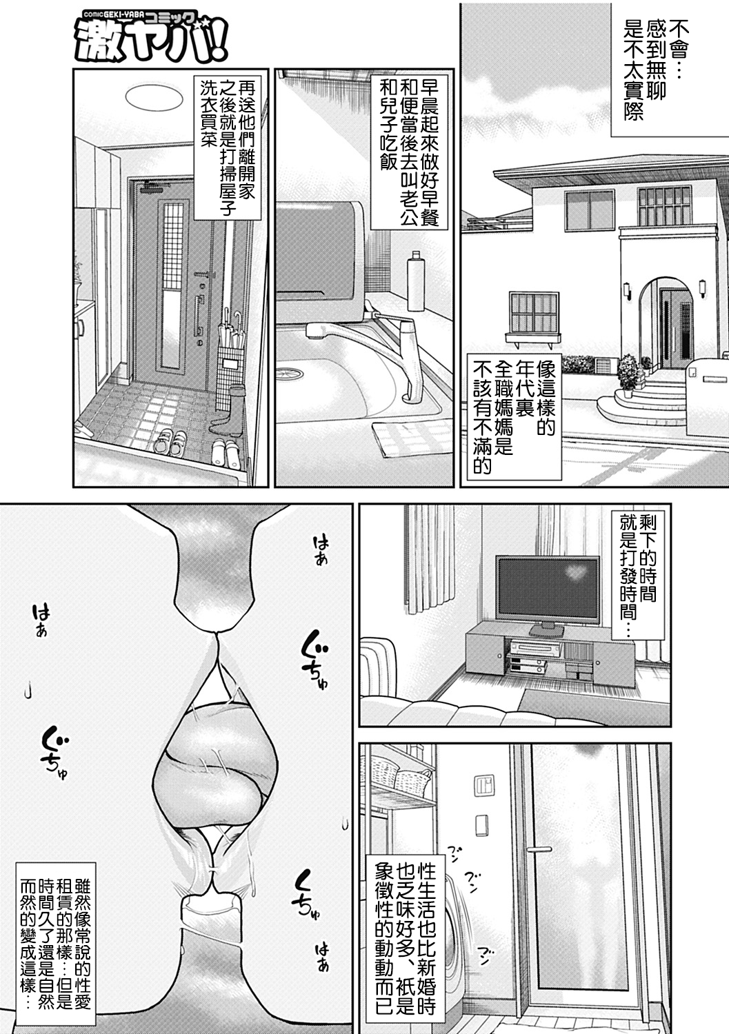 [黒木秀彦] 34歳おねだり妻 [中国翻訳]